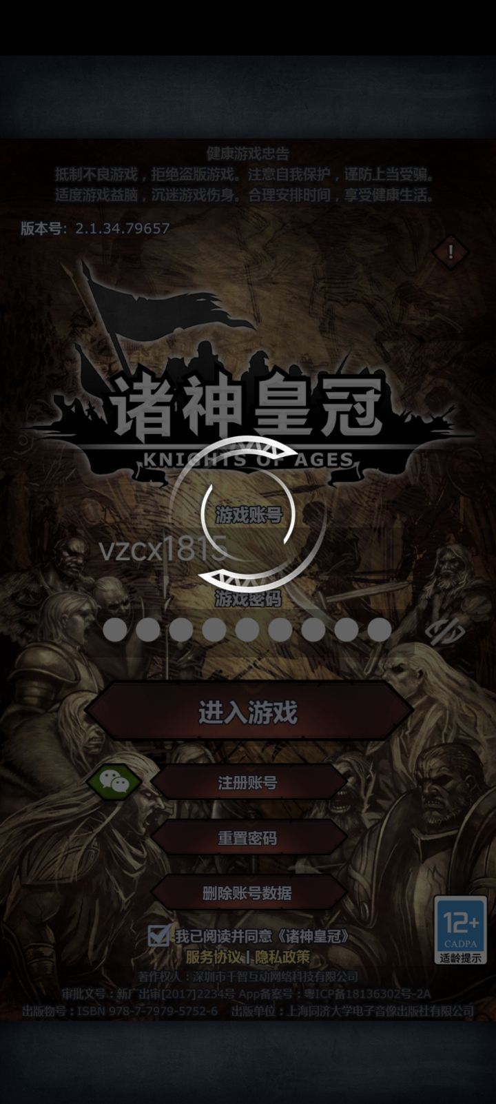 爱的魔力转圈圈૮ ・ﻌ・ა截图