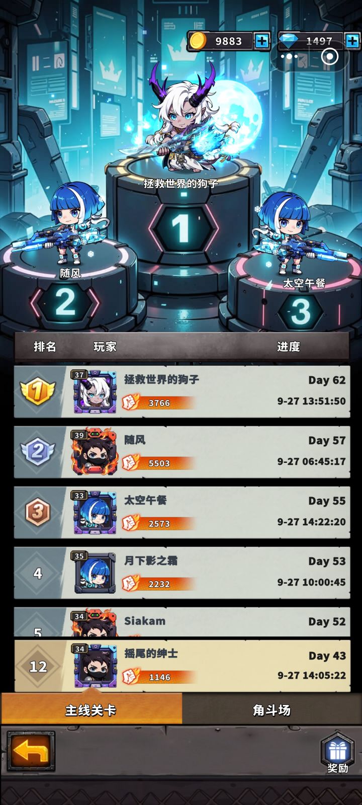 6元党截图