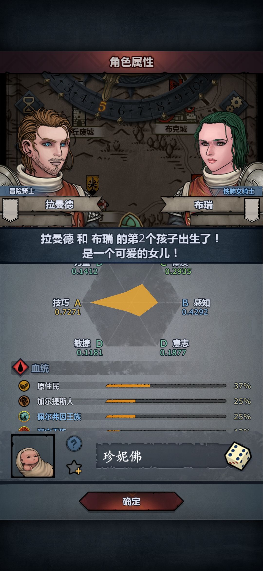 新手感觉还不错 1