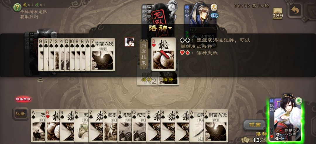 甄姬不才 1