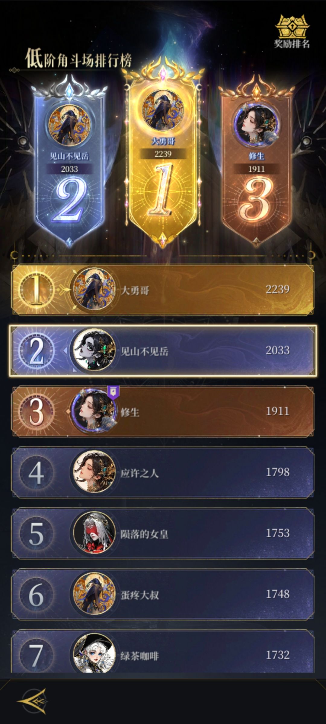 第二 1
