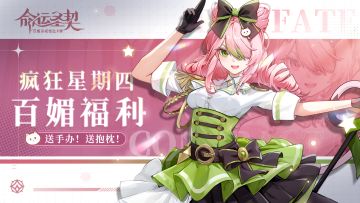 【百媚福利】抽百媚少女陪您一起疯狂星期四！