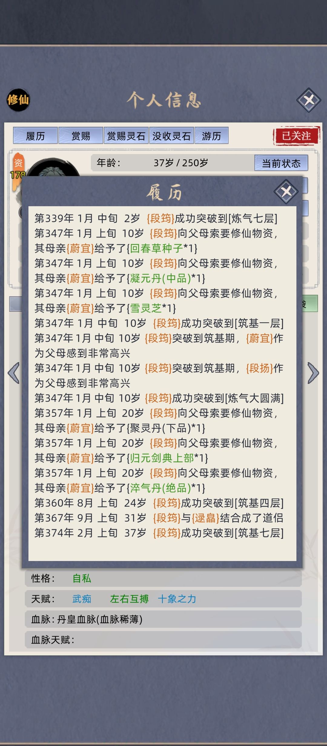 可怜天下父母心呐! 2