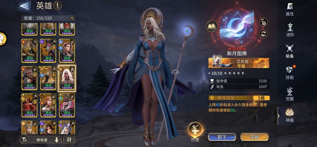 黑皮月奶的神器到底咋回事? 1