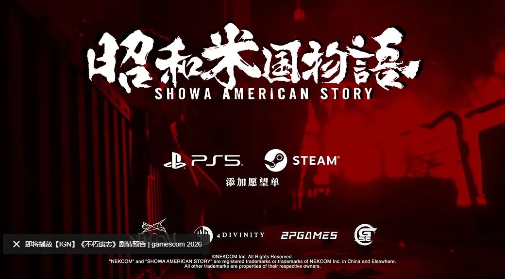 蝶子热裤飞踢《昭和米国物语》新实机太癫了 1