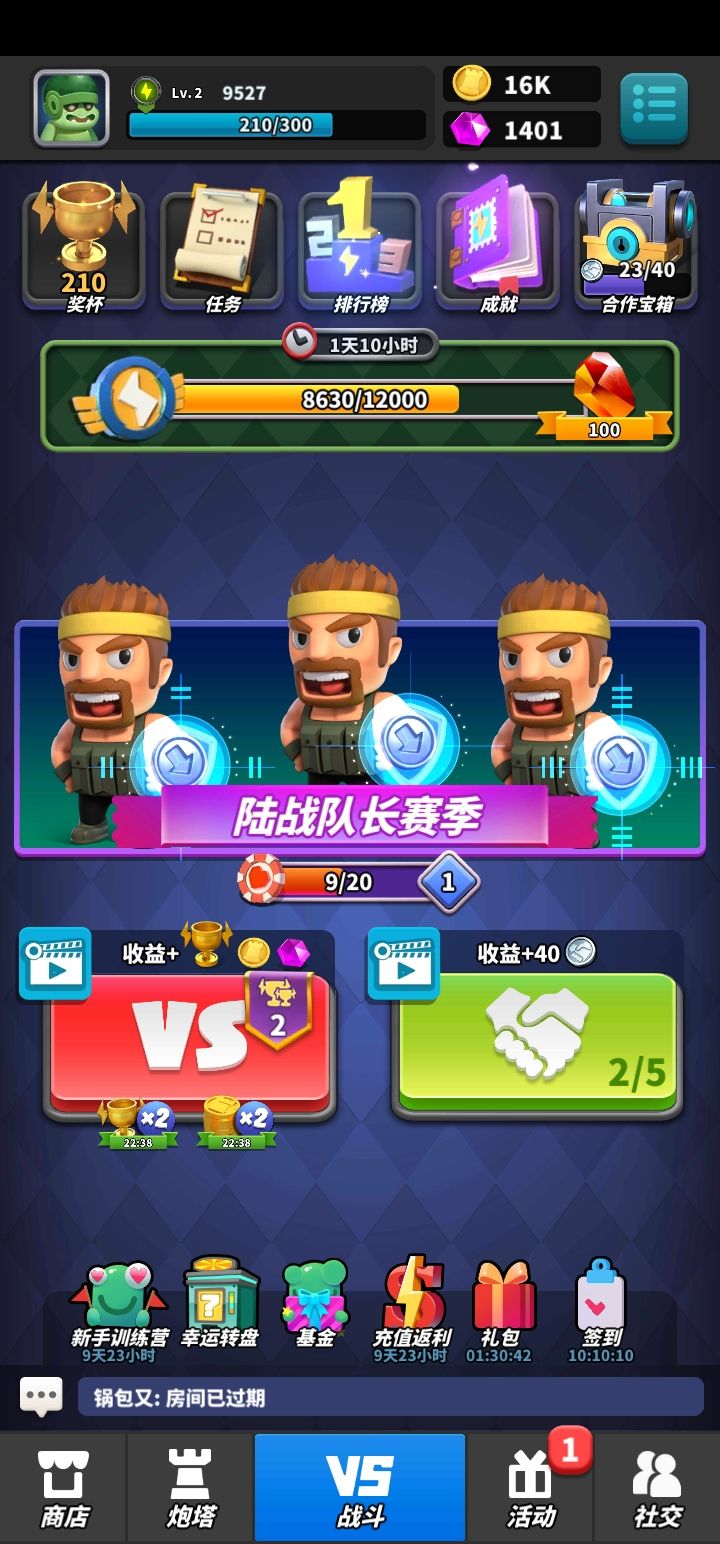 僵尸风暴 2