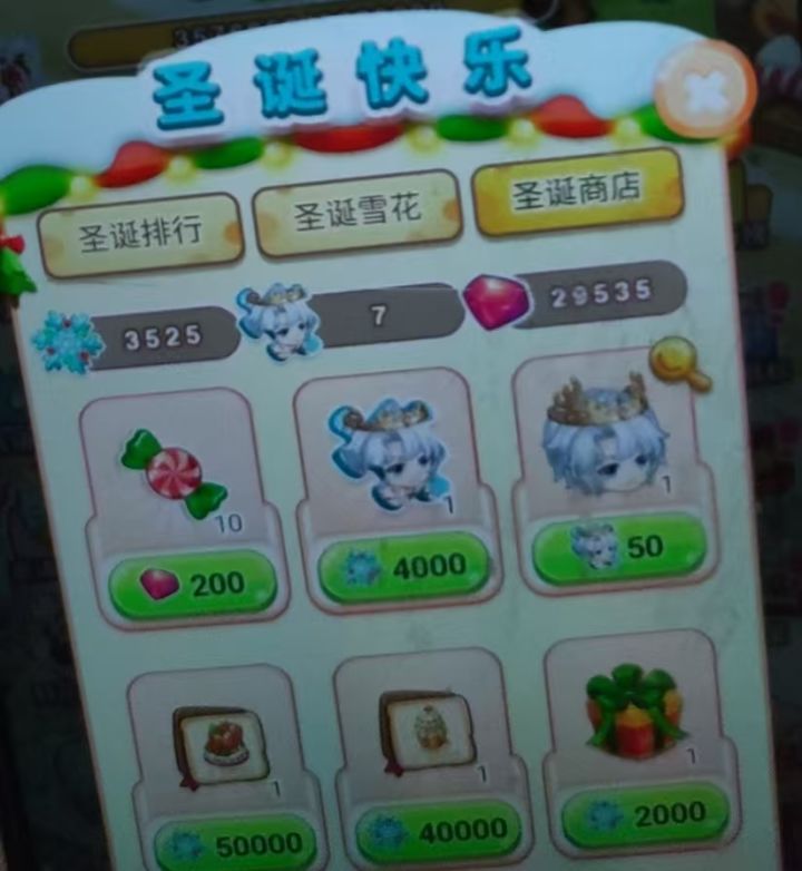@ #创意甜品屋 @管家 这个是真的改了吗 还是错了？？截图