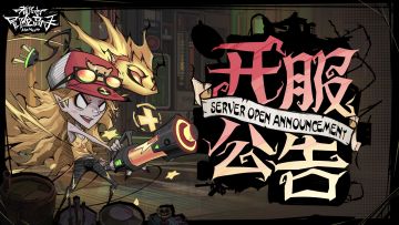 开服公告 |7月3日10:00《都市冒险高手》Tap专服再出发—含礼包码