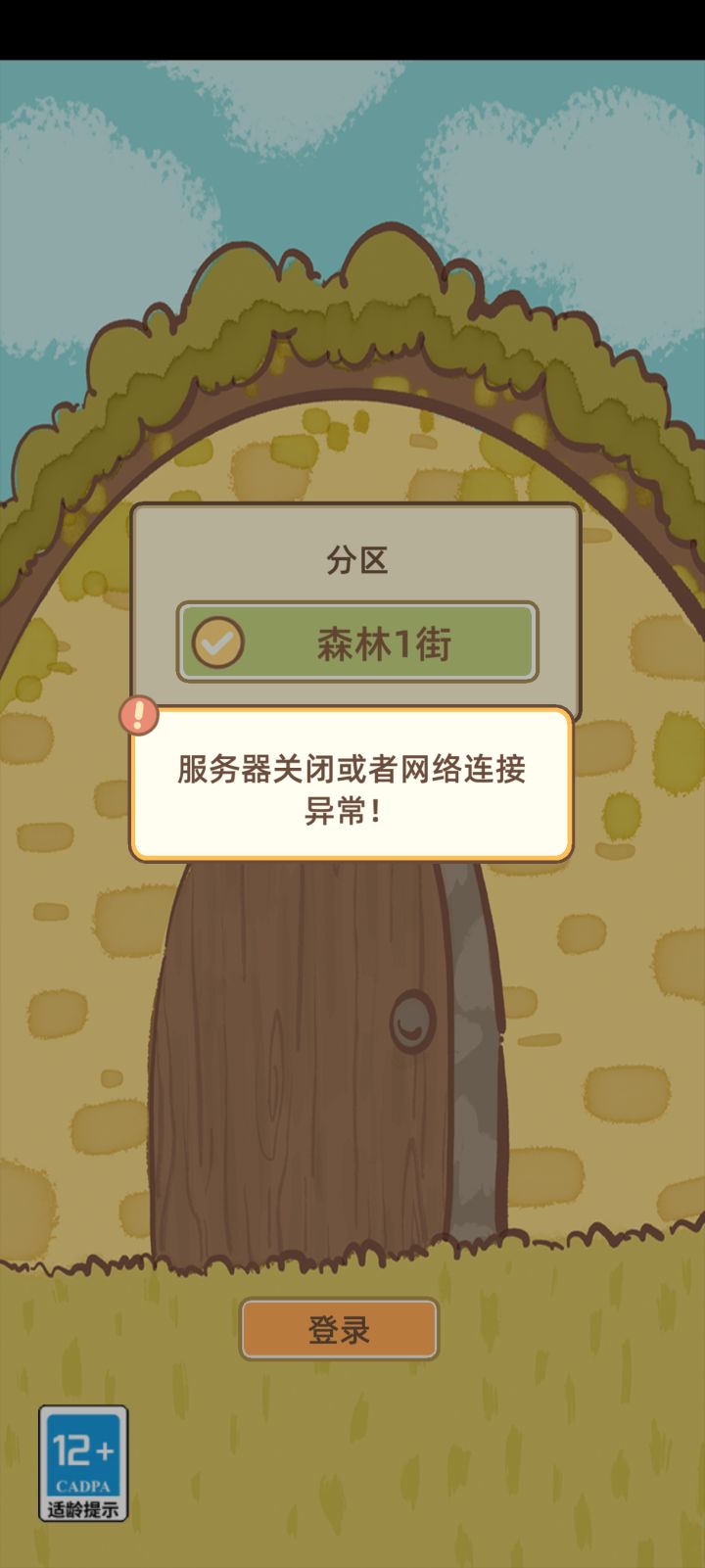 又慢又卡，还进不去截图