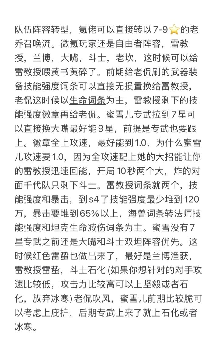 疯狂水世界 雷教授攻略 4