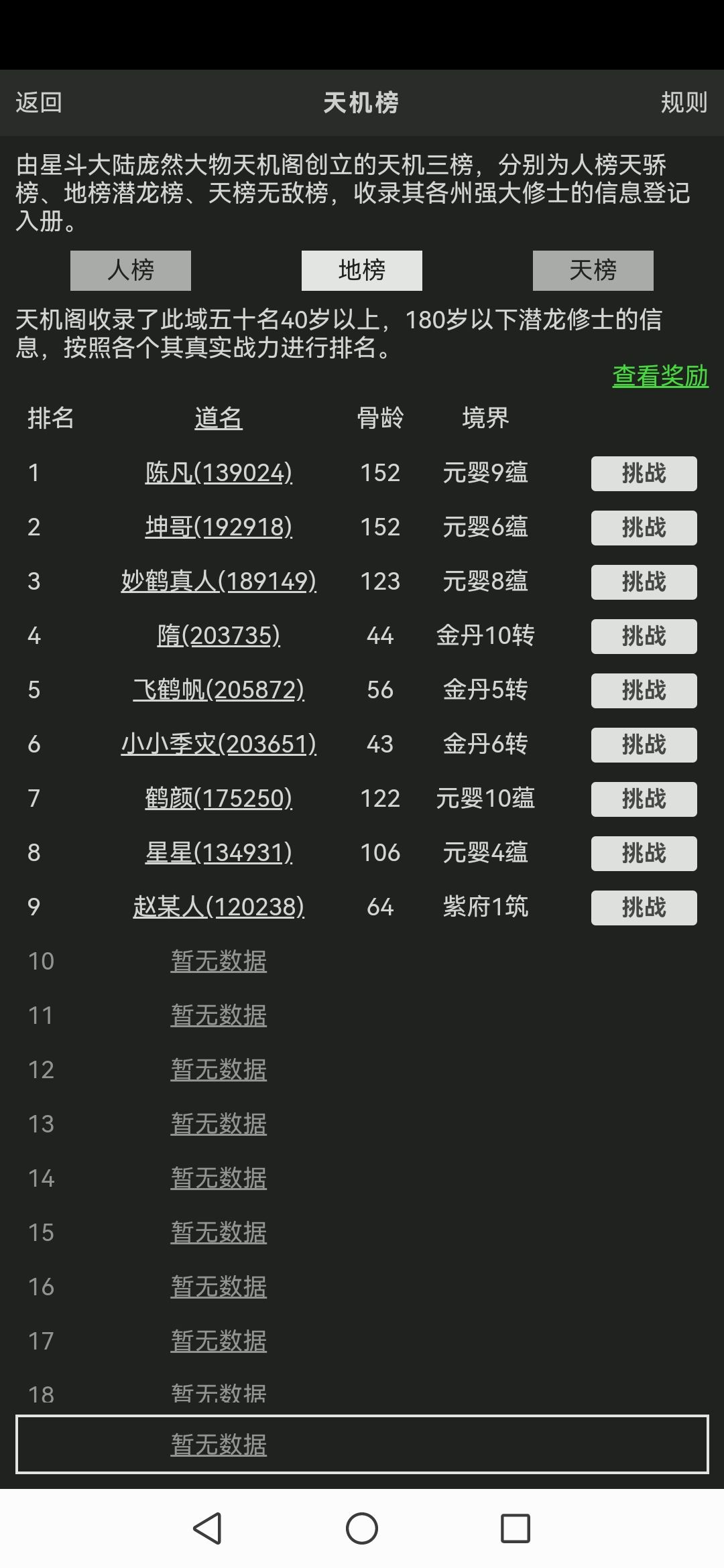 64岁紫府截图