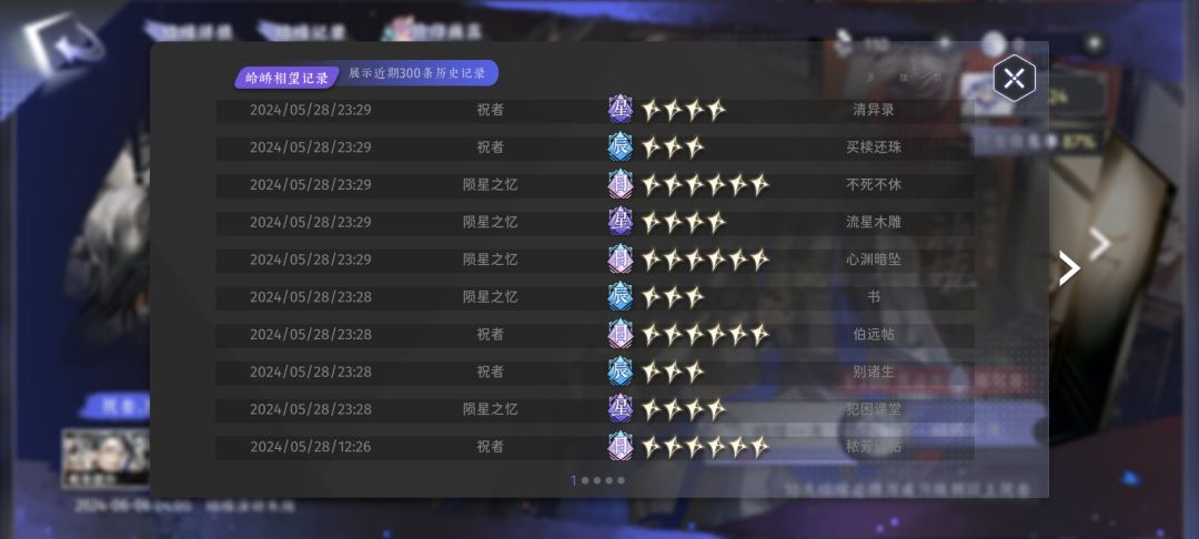 这大概是阳寿抽卡了 1