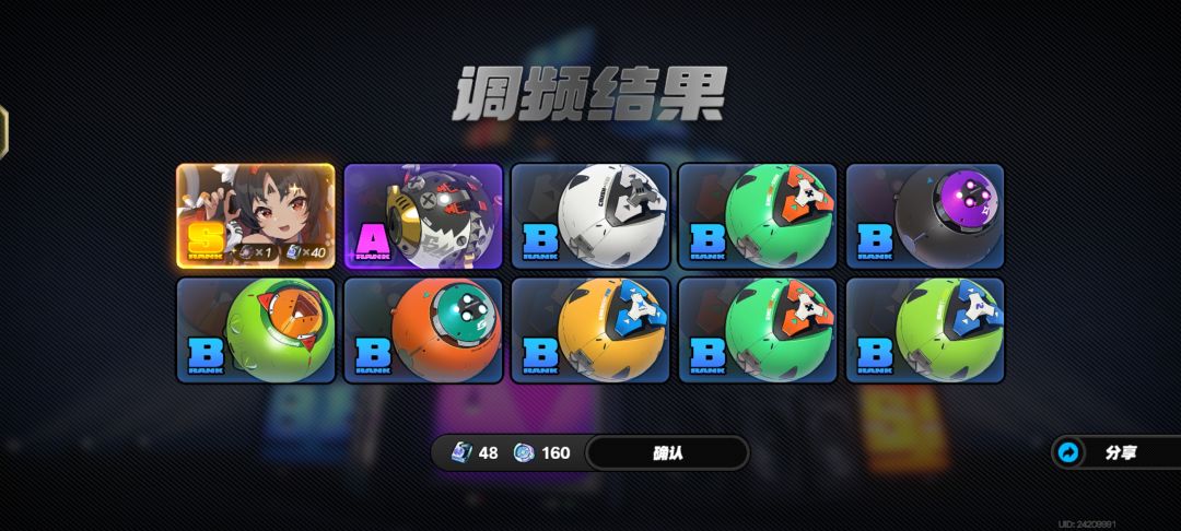 单抽出的武器，现在一共抽了82次，五金 2