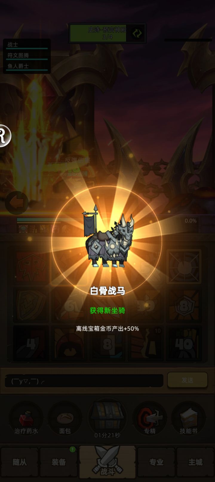 刷了一个月终于出了截图