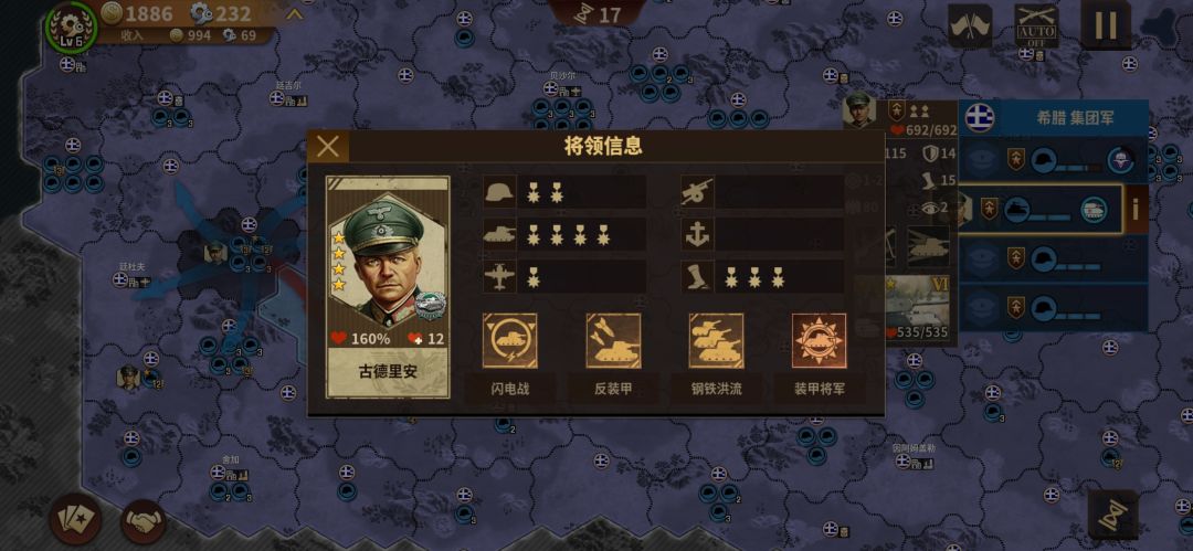 将军的荣耀3——1942希腊齐宣速推！ 2