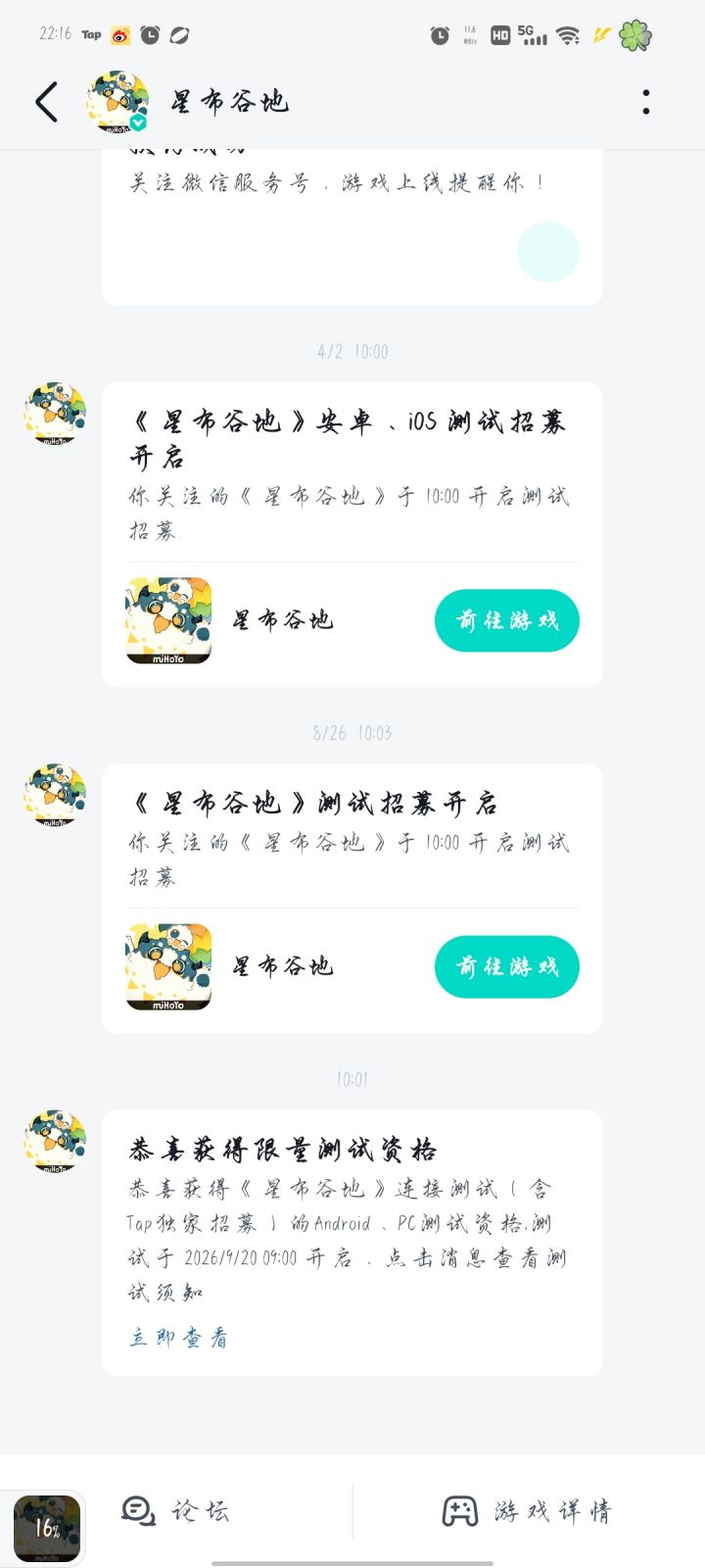 😱截图