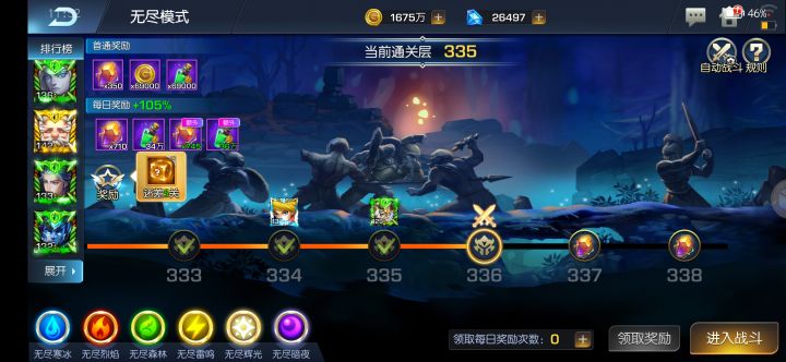 龙焰69服，开服我也不知道多少天啦，目前335层截图