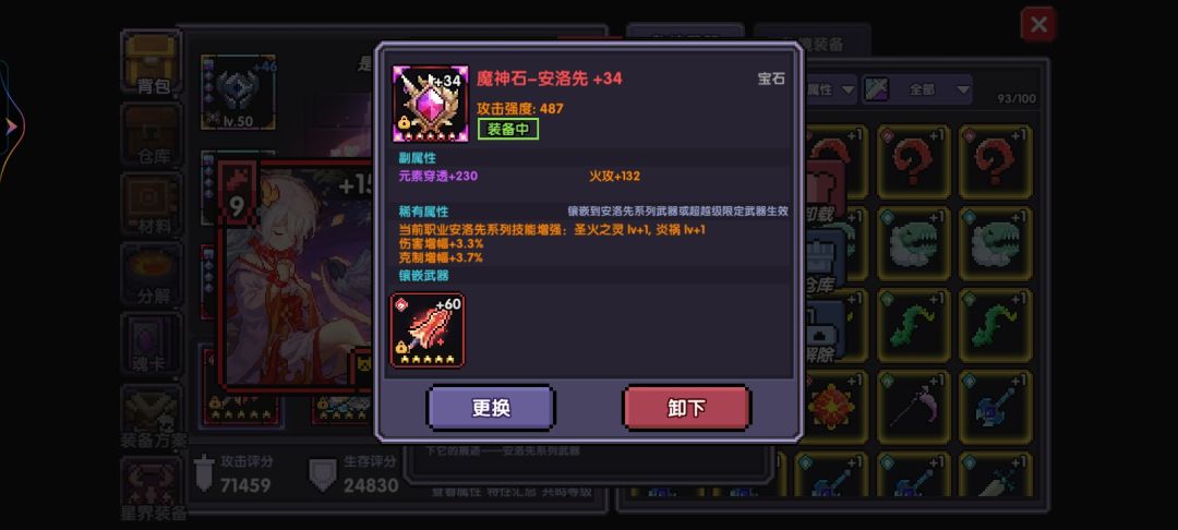 宝石有比我欧的吗? 3