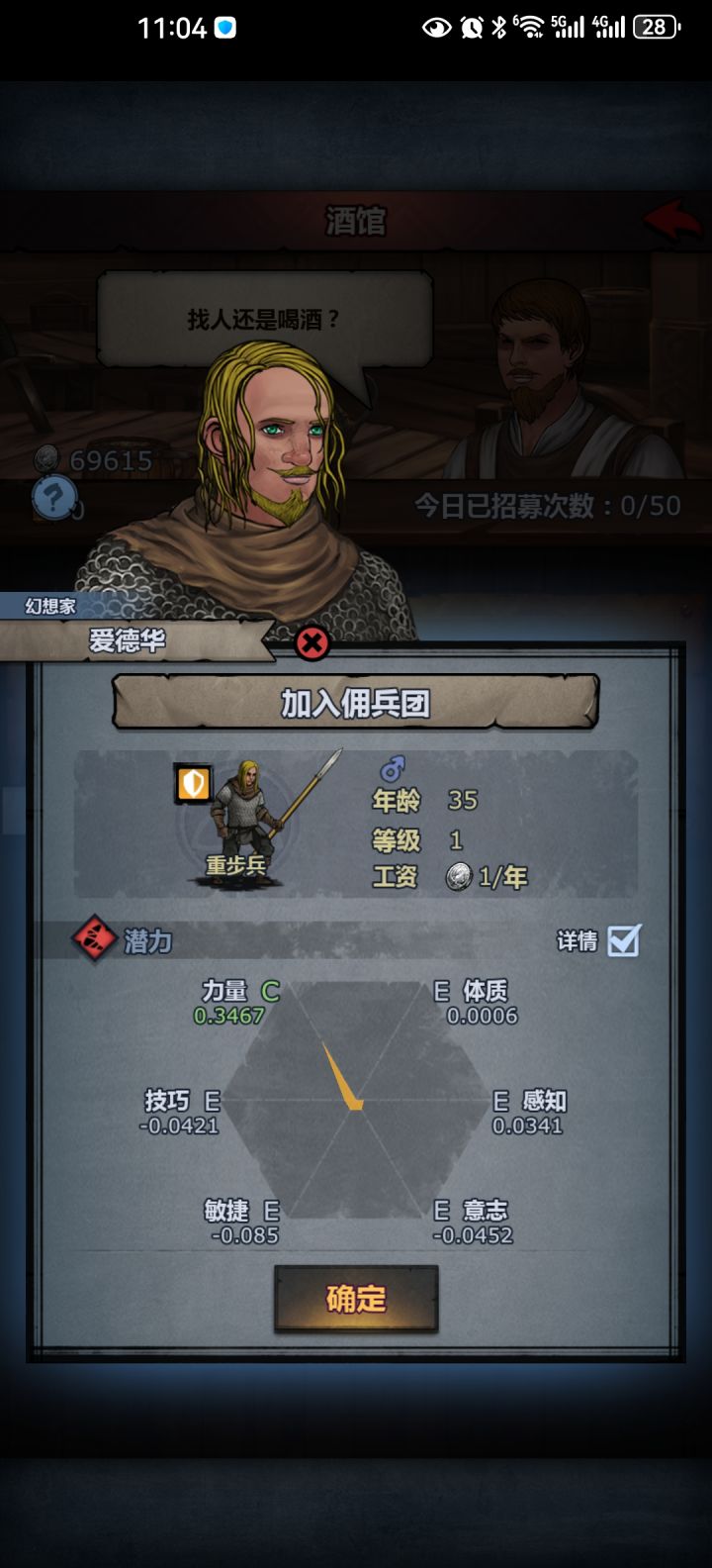 极限力苗子截图