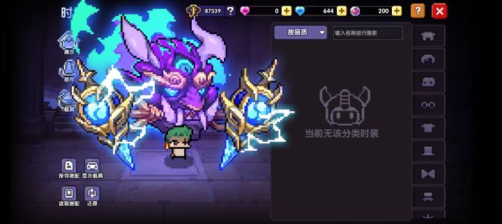 真好看截图