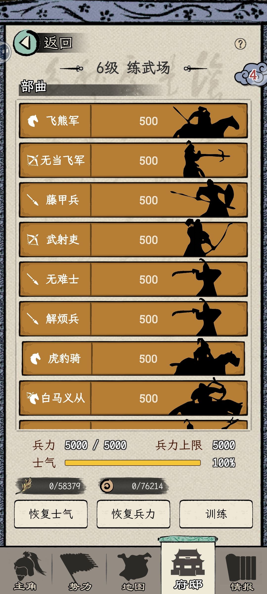 如此实力,我靠谁了吗 3