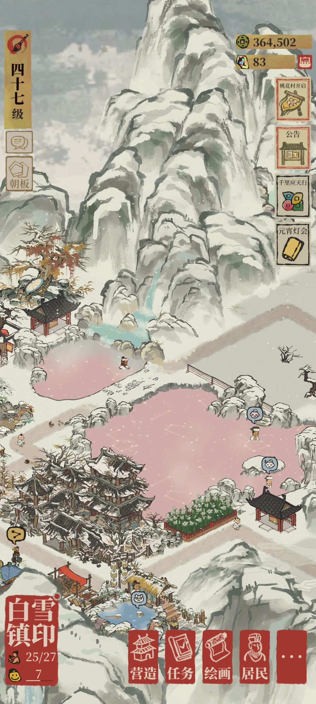 温泉 1