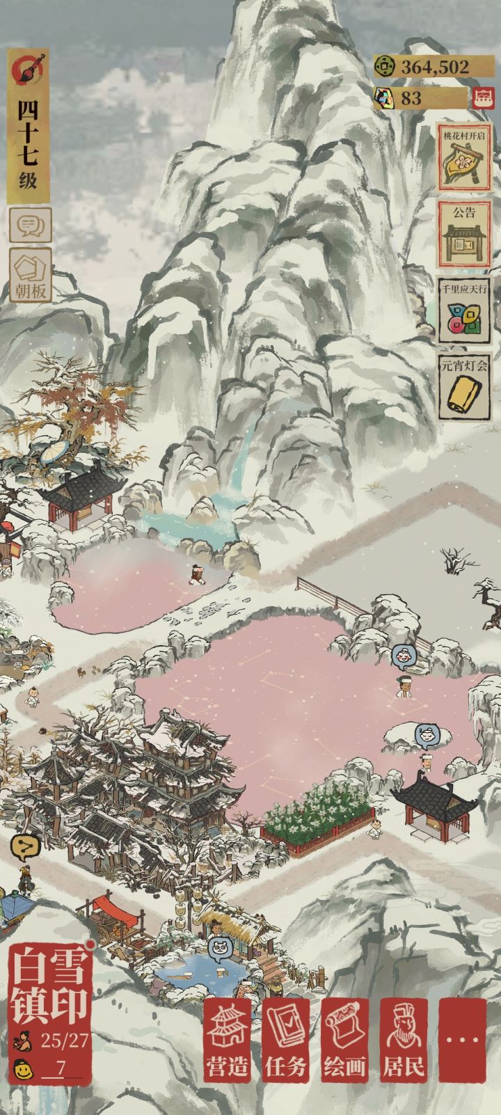 温泉截图