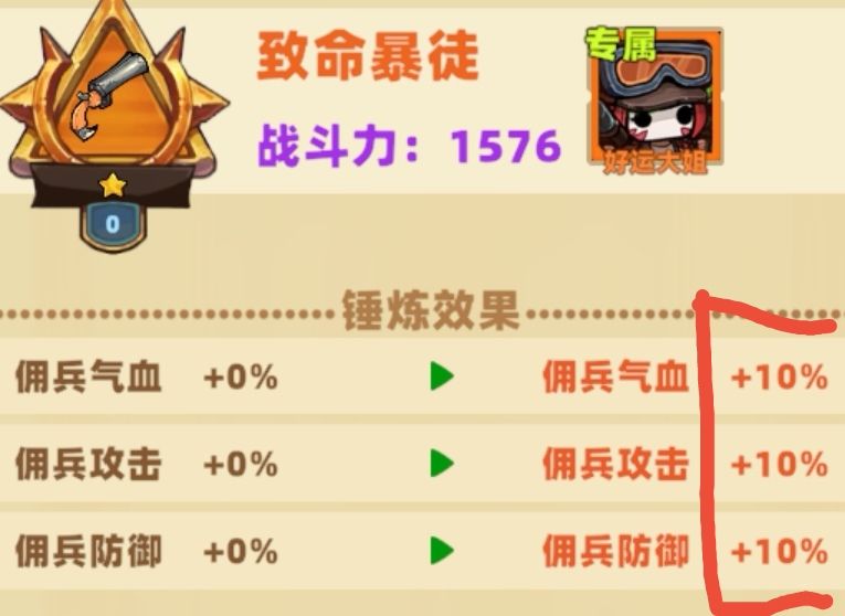 神器升星问题 2