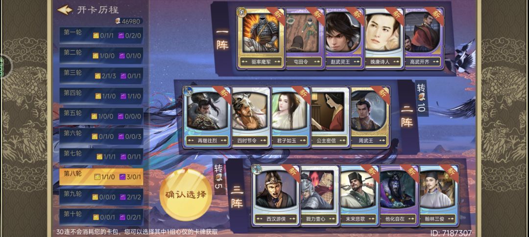 各位大佬给我看看吧 8