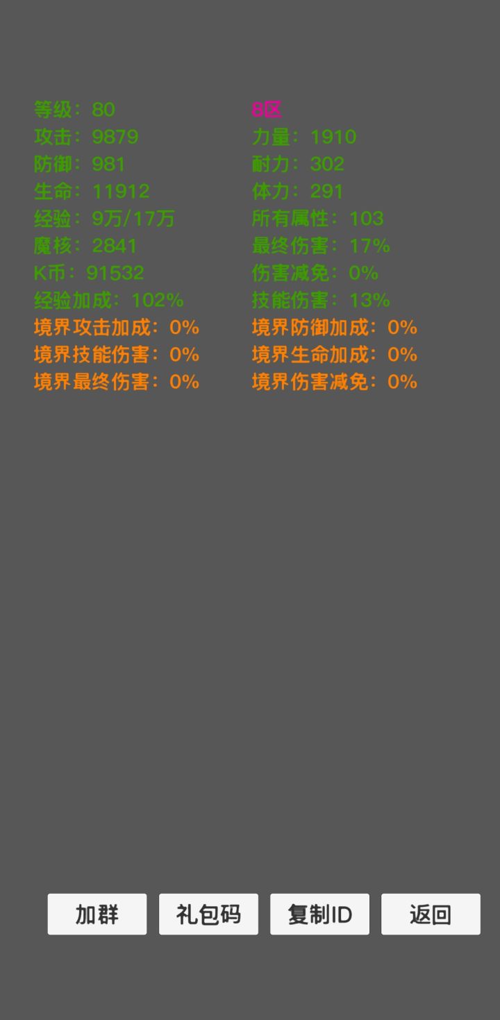 休闲挂机首推截图