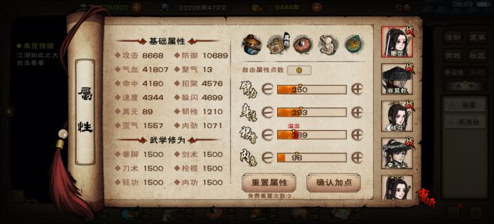 今日修满全部修为截图