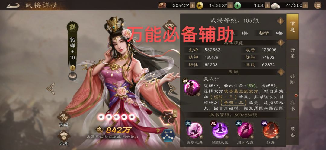 许褚后无双武将的优先级推荐 3
