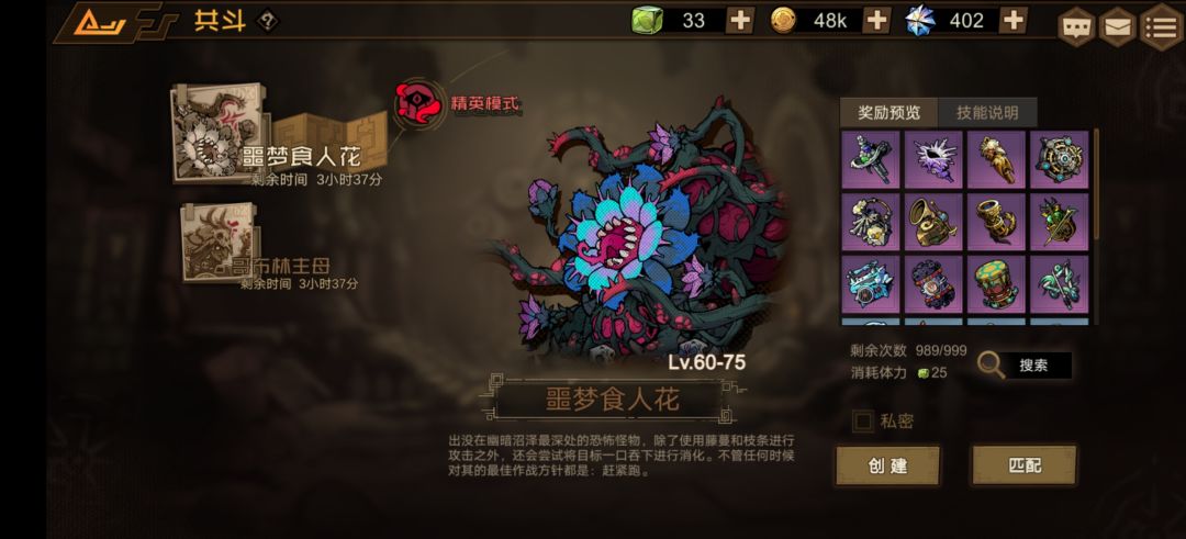 【飞艇测试征集】食人花攻略 1