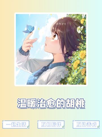 胡桃真是可爱啊💝他们把表情包做成了游戏‼️