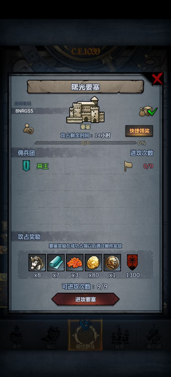 回馈社会一会就收截图