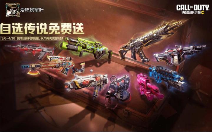 #使命召唤手游截图
