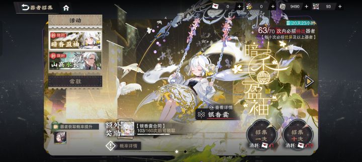 非洲战神,请求出战截图