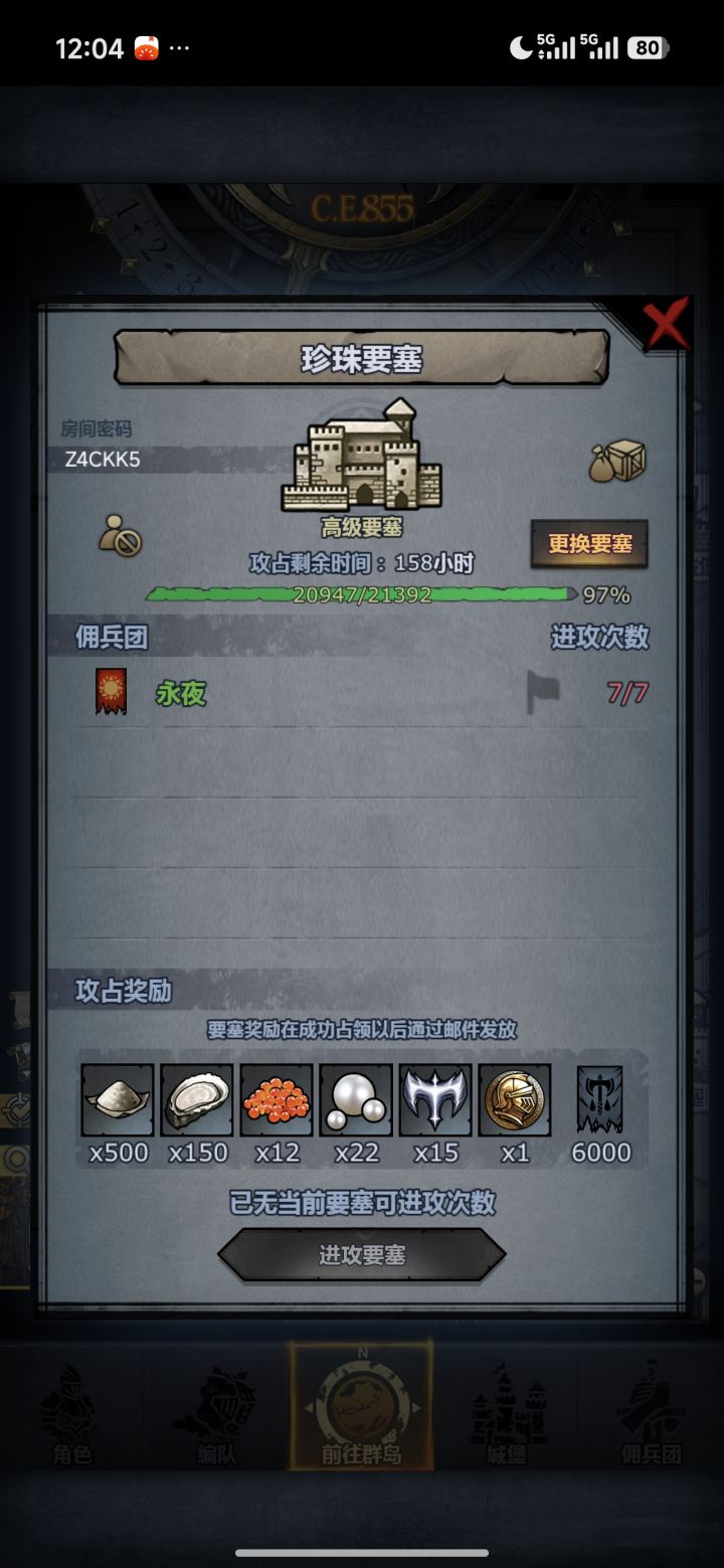 求助大佬截图