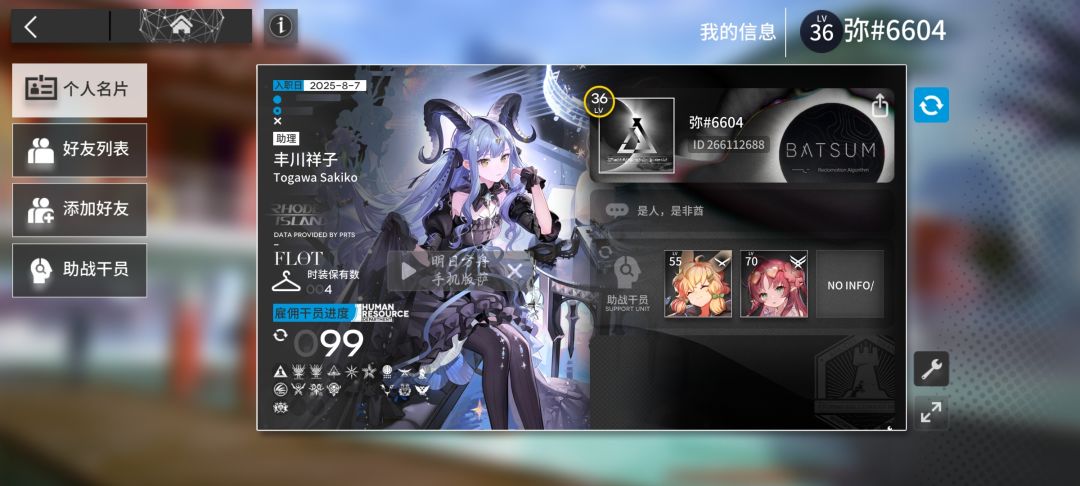 b服大佬能不能加个好友, 1
