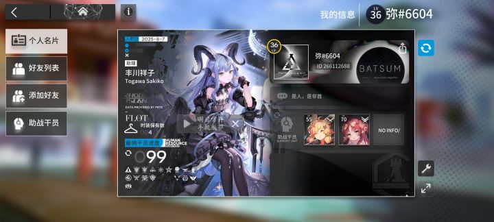 b服大佬能不能加个好友,截图