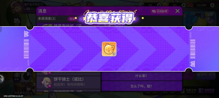 这个对话奖励的水晶是不是少了10水晶截图