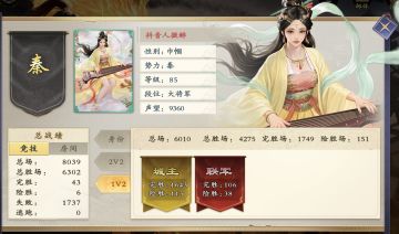 人微醉：兵临城下节奏榜（荆州）