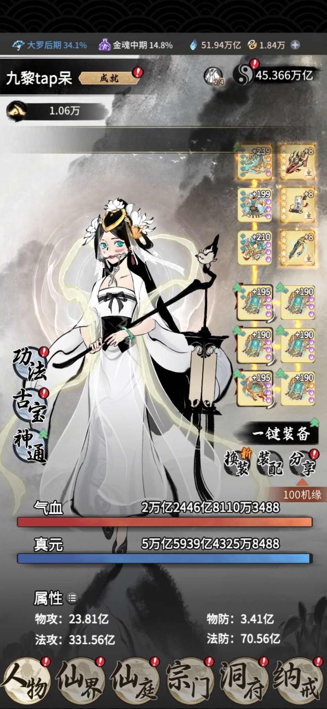 回游第307天 3