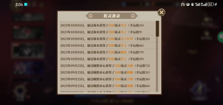 氪这么多 直接劝退?截图