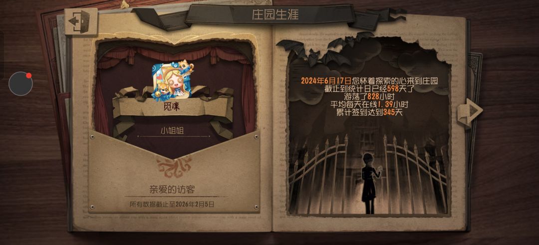 求内测名额 4
