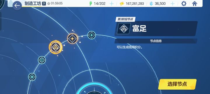 究竟是什么老师才会选合成信用积分啊截图