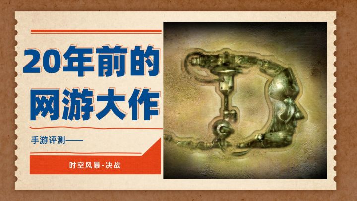 爷爷！你当年玩的网游大作，复刻手游了 | 手游考古第18弹截图