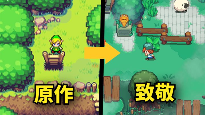 怀旧玩家狂喜!这款像素风RPG新游凭啥被称为塞尔达精神续作?截图