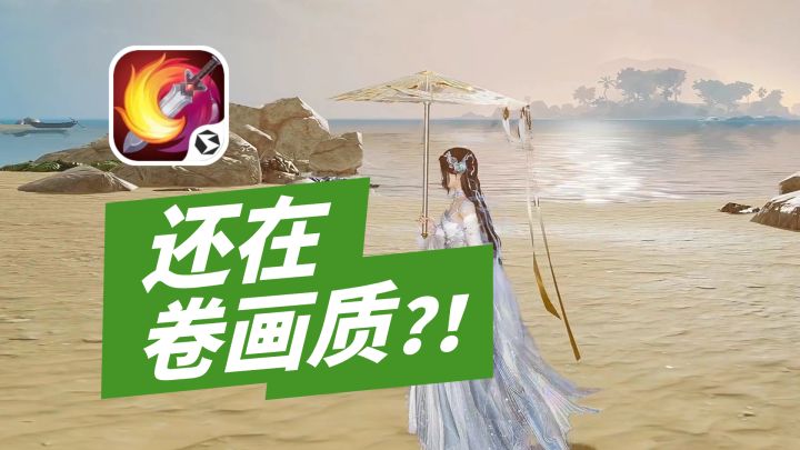 如今的mmo手游还在卷画质?《剑网3:无界》点评截图