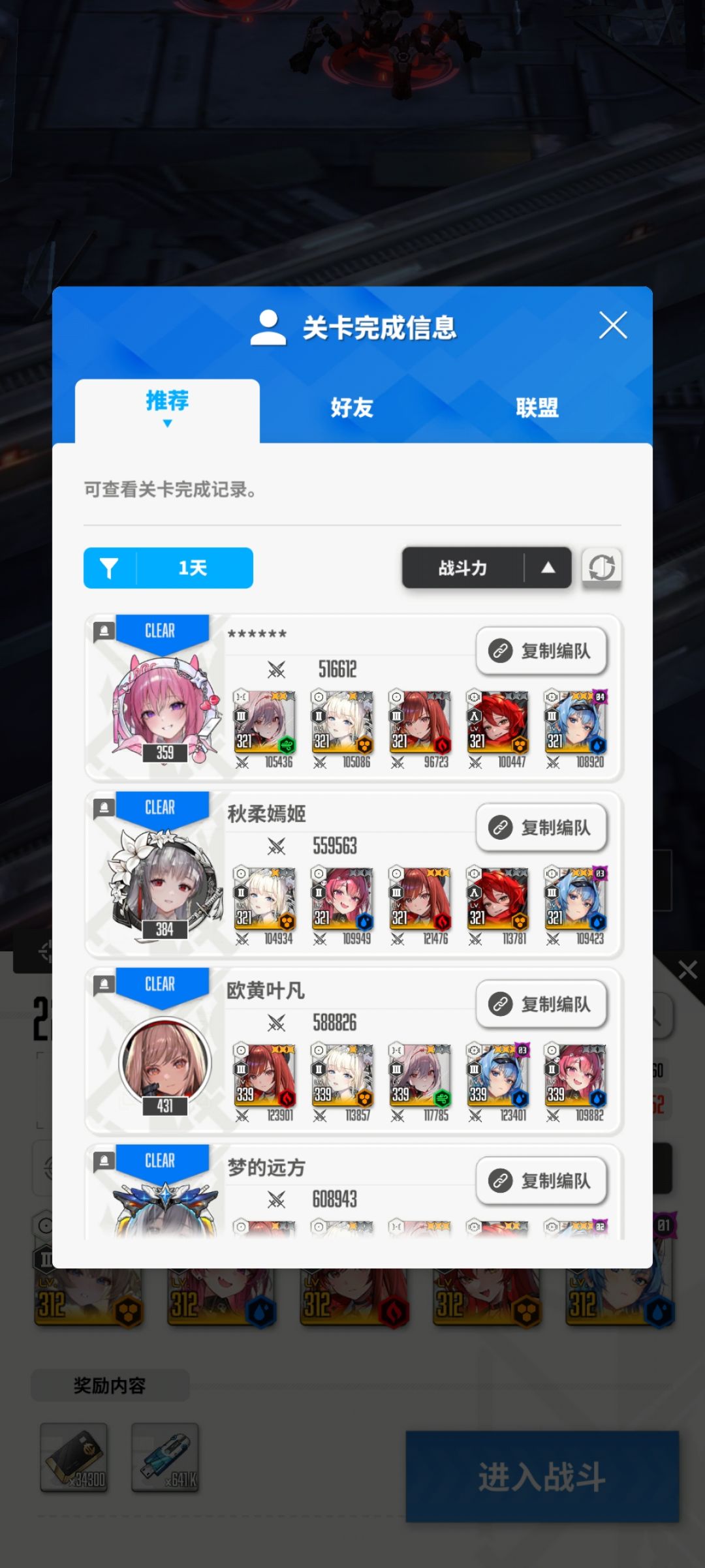 「主线队伍推荐」还得是主线人才多啊 3
